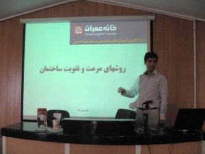 مقاوم سازی ، کاشت میلگرد ، FRP ، طراحی بهینه سازه